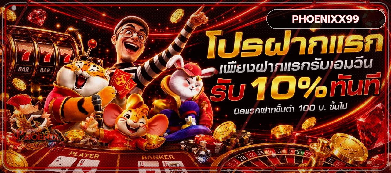 แบนเนอร์โปรโมชั่น PHOENIXX99 โทนแดงดำพร้อมตัวละครเกม